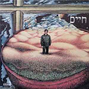 Chaim Teicher - חיים flac