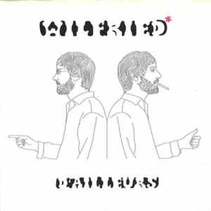 Wilfried - D'ailleurs flac