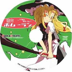 Various - 東方ホムーラン flac