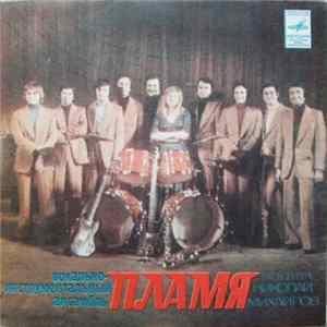 Пламя - Белые Крылья flac