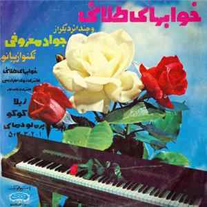 جواد معروفی = DJ. Ma'Roufi - Golden Dreams & Other Romantic Melodies flac