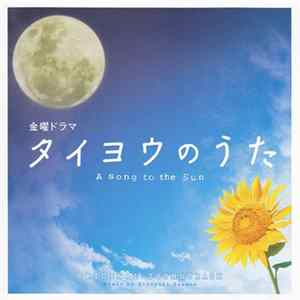 Hiroyuki Sawano - 金曜ドラマ タイヨウのうた (A Song To The Sun) Original Soundtrack flac