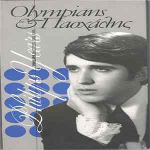 The Olympians , Πασχάλης - Olympians & Πασχάλης Philips Masters 1966-1989 flac