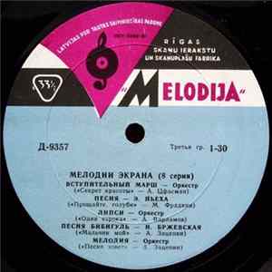 Various - Мелодии Экрана (8 Cерия) flac