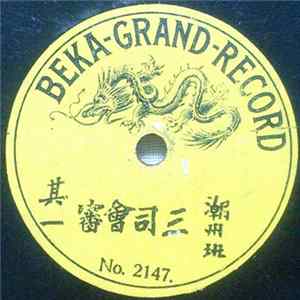 Chao Zhou Troupe - Trial From Three Judging Bureaus flac