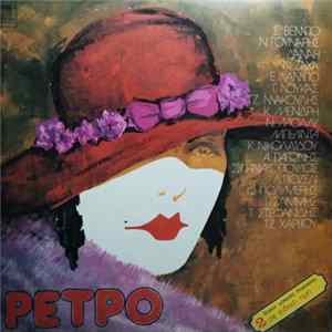 Various - Ρετρό flac
