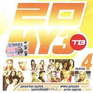 Various - Двадцатка Муз-ТВ 4 flac