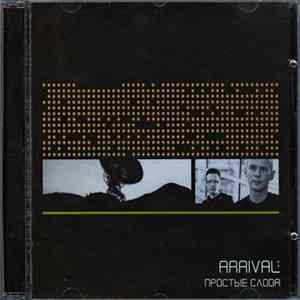 Arrival - Простые Слова  flac
