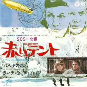 アレクサンドル・ザツェーピン - 赤いテント = The Red Tent flac