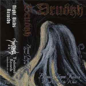 Drudkh - Вічний Оберт Колеса (Eternal Turn Of The Wheel) flac