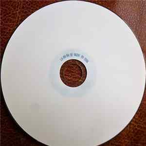 Various - Prog Résiste 60 - Premier Contact flac