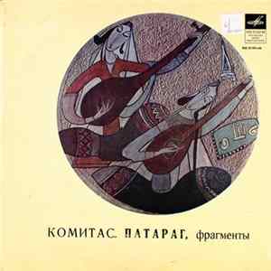 Комитас - Патараг (Фрагменты) flac