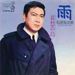 石原裕次郎 flac
