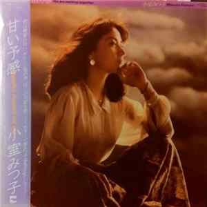 Mitsuko Komuro = 小室みつ子 - 甘い予感 We Are Melting Together flac