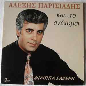 Αλέξης Παρισιάδης, Φίλιππας Σαβέρης - Και... Το Ανέχομαι flac