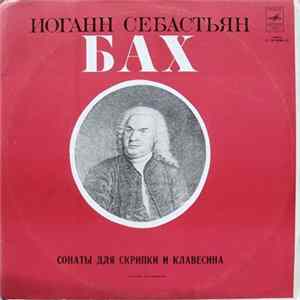 Иоганн Себастьян Бах - Леонид Коган, Карл Рихтер - Сонаты Для Скрипки И Клавесина flac
