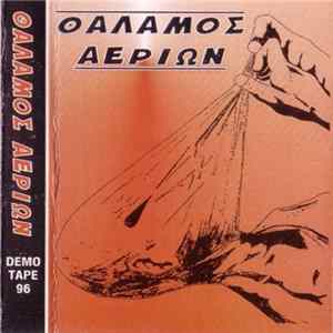 Θάλαμος Αερίων - Demo Tape 96 flac