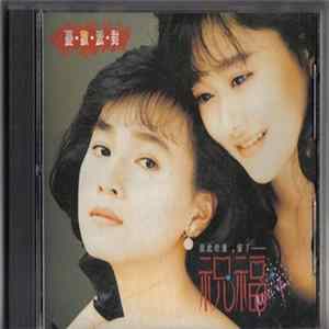 憂·歡·派·對 - 祝福 flac