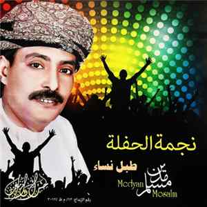 Medyan Mosalm - Tabel Nisaa flac