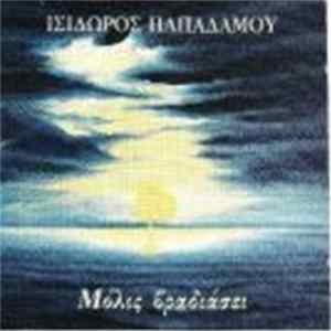 Ισίδωρος Παπαδάμου - Μόλις Βραδιάσει flac