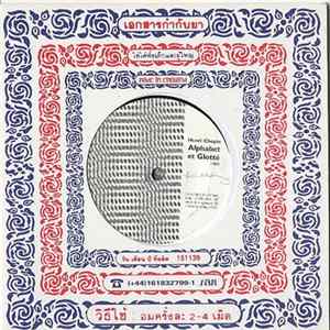 Henri Chopin - Alphabet Et Glotté flac