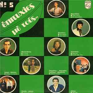 Various - Επιτυχίες Με Τους... Νο 5 flac