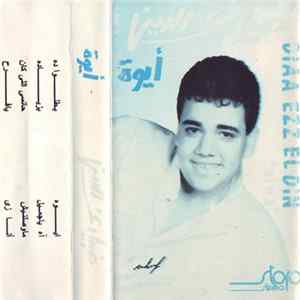 ضياء عز الدين - أيوه flac