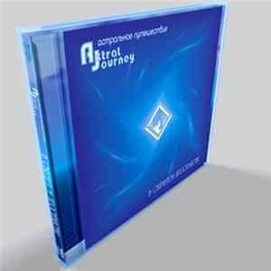 Андрей Климковский - Astral Journey 1 - В свёрнутом пространстве flac