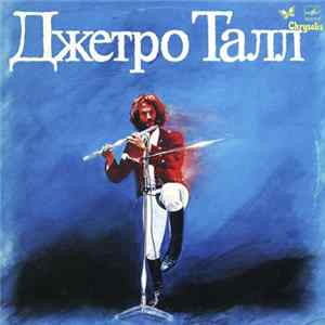 Джетро Талл - Джетро Талл flac