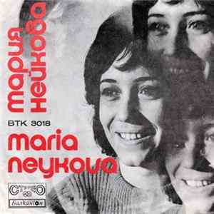 Мария Нейкова - Мария Нейкова flac