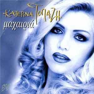 Κατερίνα Τοπάζη - Μαχαιριά flac