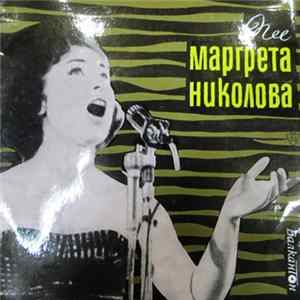 Маргрет Николова - Пее Маргрет Николова flac