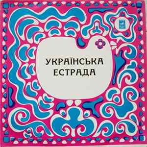 Various - Українська Естрада flac