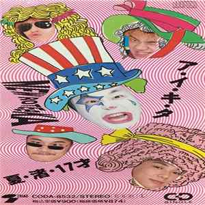 New Roteeka - ア・イ・キ・タ / 夏・渚・17才 flac