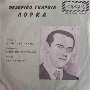 Άκης Λυμούρης - Νότης Περγιάλης - Φεδερίκο Γκαρθία Λόρκα flac