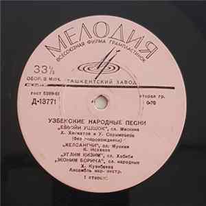 Various - Узбекские Народные Песни flac