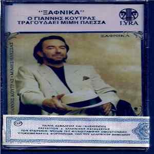 Γιάννης Κούτρας - Μίμης Πλέσσας - Ξαφνικά flac