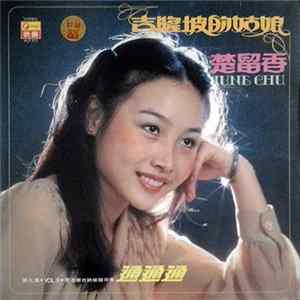 楚留香 = June Chu - 吉隆坡的姑娘 第九集 Vol. 9 通通通 flac