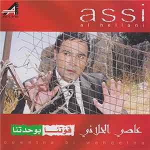 عاصي الحلاني = Assi Al Hellani - قوتنا بوجدتنا = Ouwetna Bi Wehdetna flac