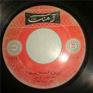 کوروس - اين دل و اسه مادل نميسه / بستر گلها flac