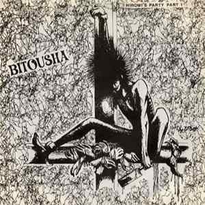 Bitousha - Hiromi's Party Part 1 flac