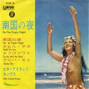 Hilo Island Kings - On The Tropic Night = 南国の夜 flac