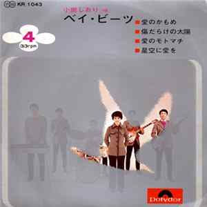 ベイ・ビーツ - 愛のかもめ flac