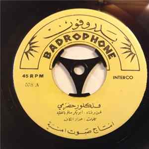 ابو بكر سالم بالفقيه - فلكلور حضرمي flac