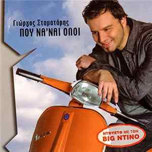 Γιώργος Σταματάρης - Που Να 'Ναι Όλοι flac