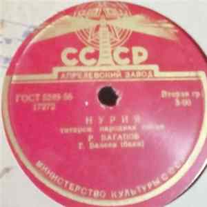 Рашид Вагапов - Нурия / Фирдаускай flac