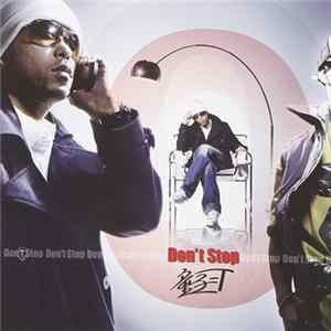 童子-T - Don't Stop flac