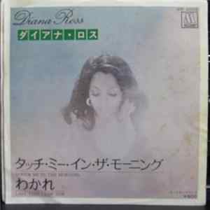 Diana Ross - Touch Me In The Morning flac
