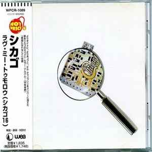 Chicago = シカゴ - Chicago 16 = ラヴ・ミー・トゥモロウ(シカゴ16) flac