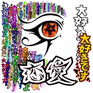 NoizyAzFuck - Renai flac